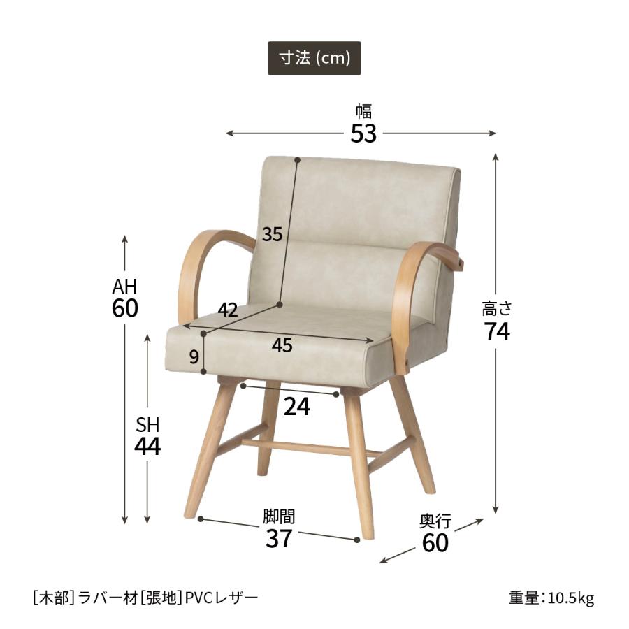 回転椅子 ダイニングチェア 回転チェア 肘付き おしゃれ レザー 回転 疲れにくい 背もたれ クッション イス ベージュ ブラック ダイニング リビング 高齢者 木製｜tac｜11