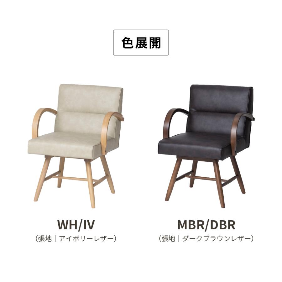 tac INTERIOR（タックインテリア） 回転椅子 ダイニングチェア 回転