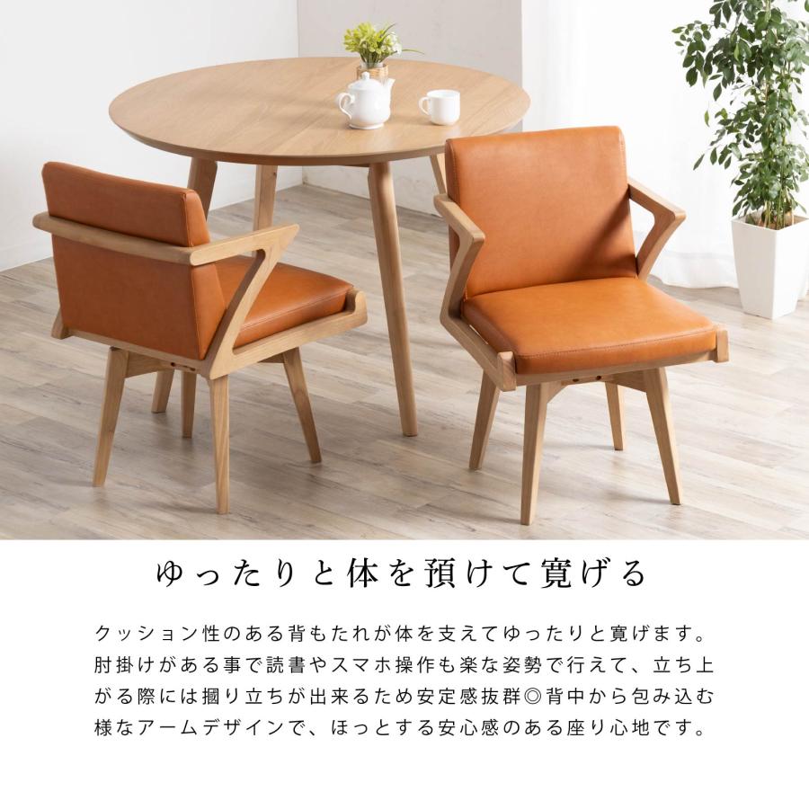 ダイニングチェア 回転 肘付 おしゃれ 北欧 回転チェア 一人掛け ダイニング チェア 木製 天然木 合皮 PVCレザー 回転椅子 肘付き 高齢者 | tac INTERIOR | 07