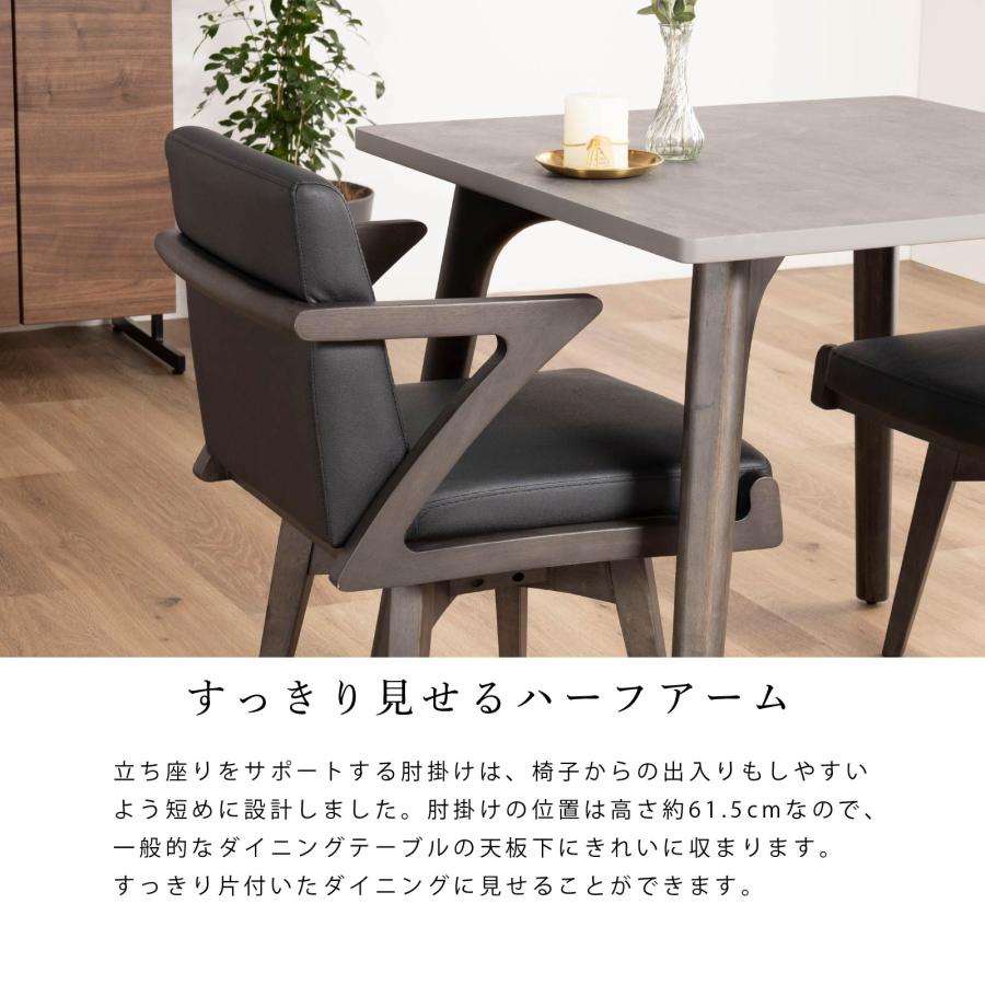 ダイニングチェア 回転 肘付 おしゃれ 北欧 回転チェア 一人掛け ダイニング チェア 木製 天然木 合皮 PVCレザー 回転椅子 肘付き 高齢者 | tac INTERIOR | 09