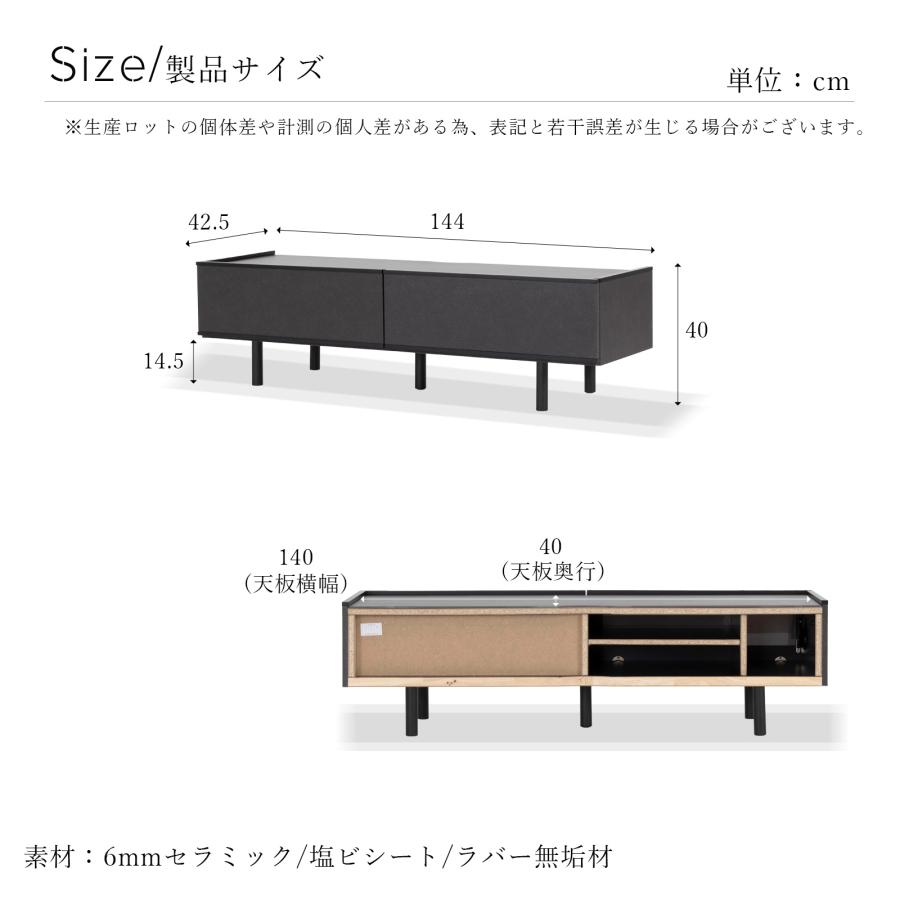 テレビ台 テレビボード セラミック 幅 144 cm ローボード TVボード TV台 リビングボード AVボード テレビラック TVラック 145 おしゃれ 脚付き グレー ブラック | tac INTERIOR | 15