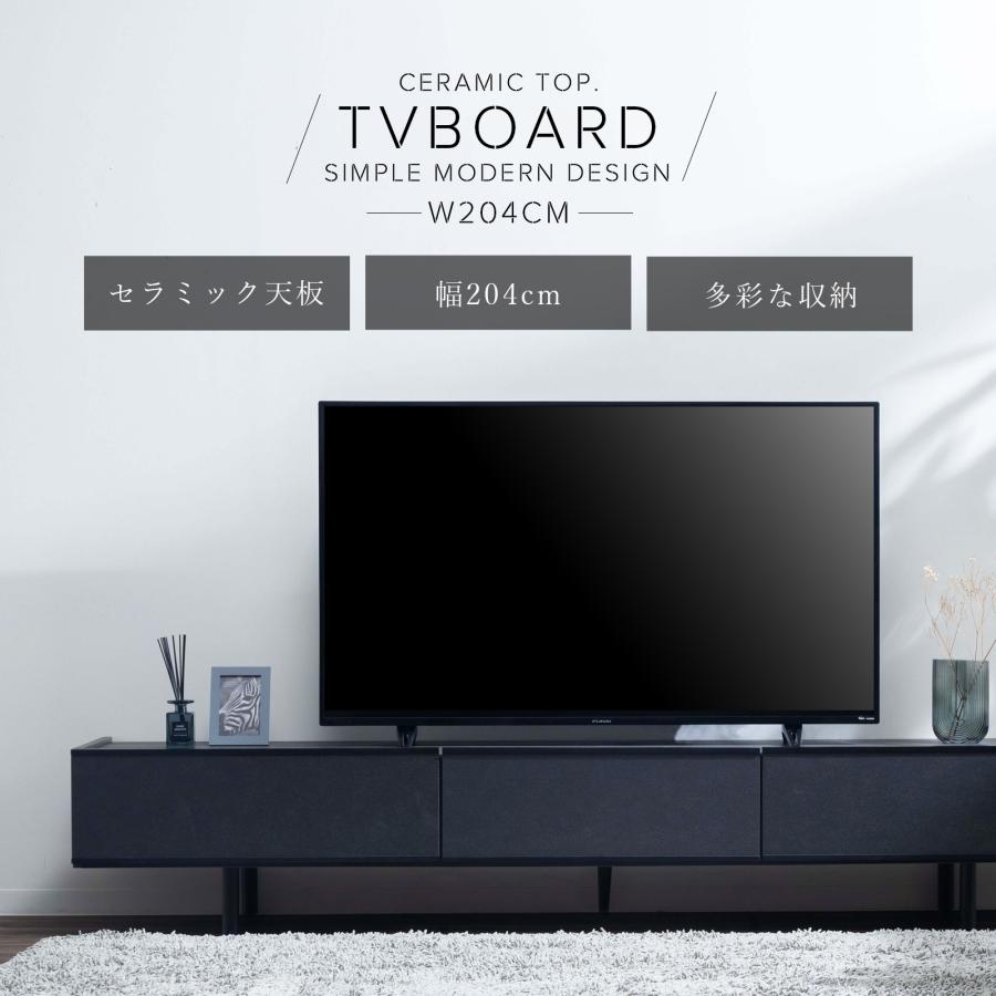 テレビ台 テレビボード セラミック 幅 204 cm ローボード TVボード TV台 リビングボード AVボード テレビラック TVラック 205 おしゃれ 脚付き グレー ブラック | tac INTERIOR