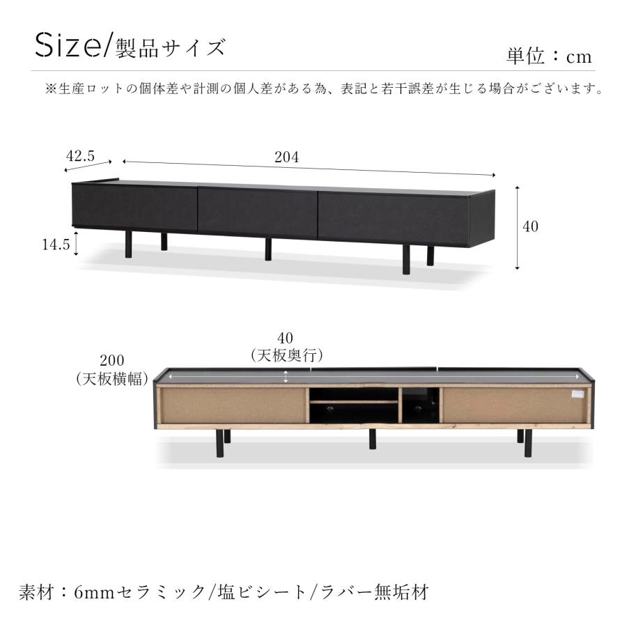 テレビ台 テレビボード セラミック 幅 204 cm ローボード TVボード TV台 リビングボード AVボード テレビラック TVラック 205 おしゃれ 脚付き グレー ブラック | tac INTERIOR | 15