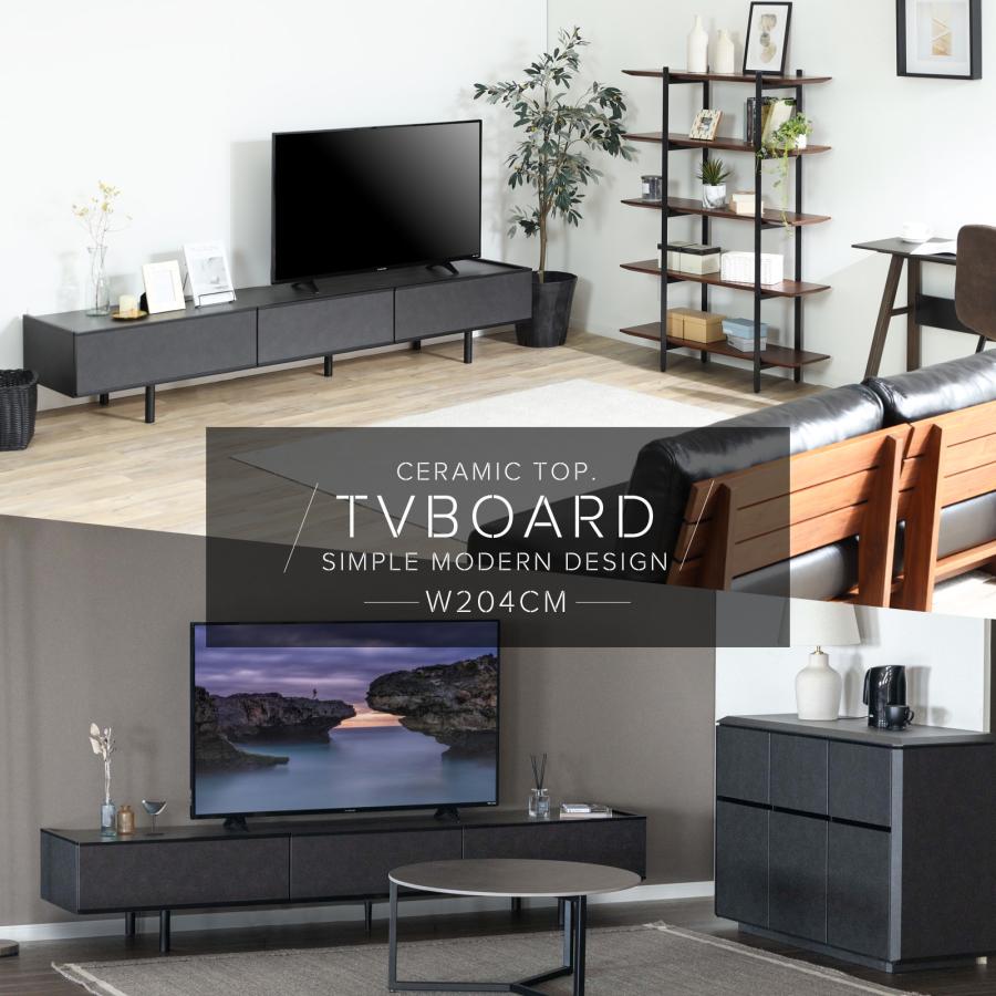 テレビ台 テレビボード セラミック 幅 204 cm ローボード TVボード TV台 リビングボード AVボード テレビラック TVラック 205 おしゃれ 脚付き グレー ブラック | tac INTERIOR | 02