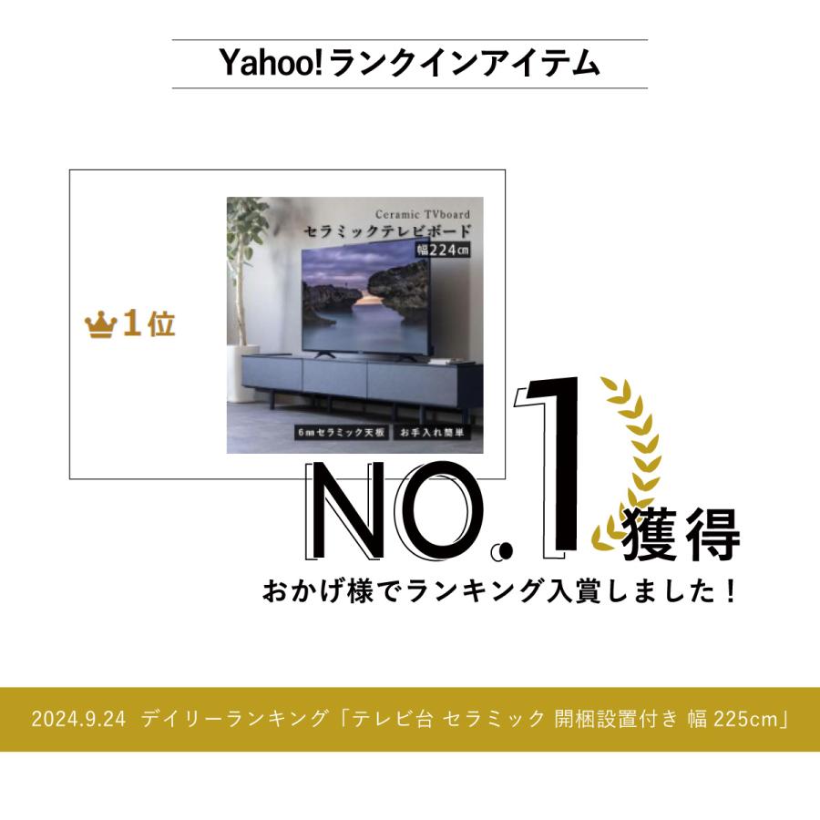 テレビ台 テレビボード セラミック 幅 224 cm ローボード TVボード TV台 リビングボード AVボード テレビラック TVラック 225 おしゃれ 脚付き グレー ブラック | tac INTERIOR | 01