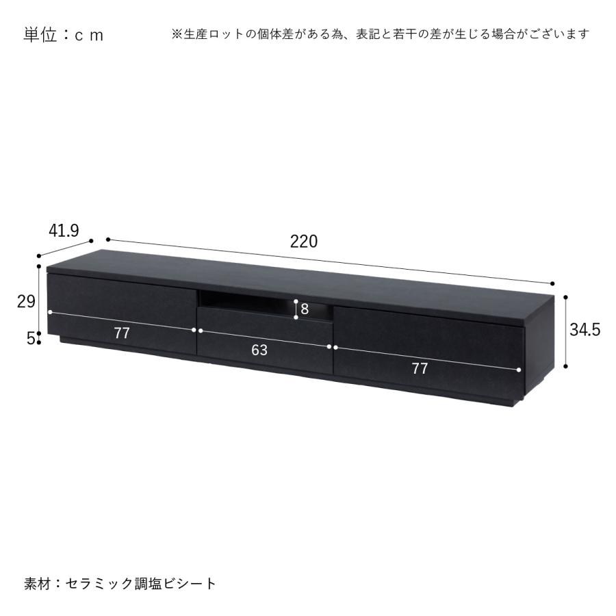 テレビ台 220 cm 開梱設置付き ローボード 北欧 おしゃれ 石目 柄 シンプル リビング収納 赤外線 リモコン操作 大容量収納 セラミック調 モールテックス風｜tac｜14