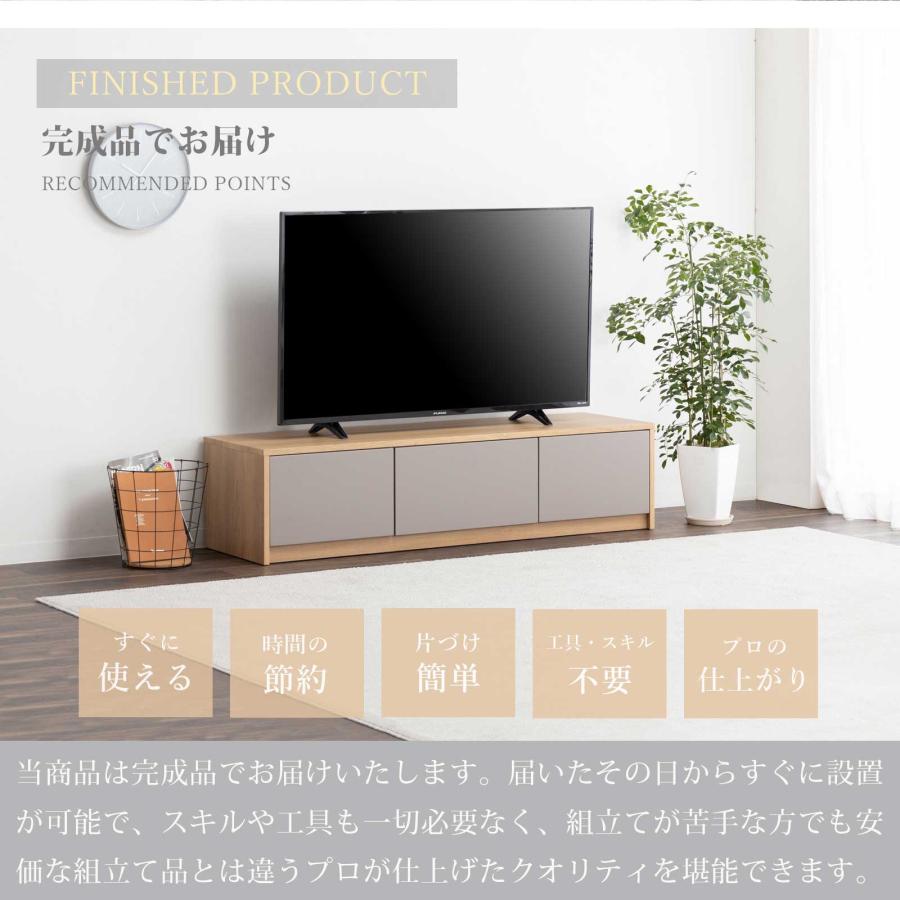 tac INTERIOR（タックインテリア） テレビ台 テレビボード 幅 140 cm