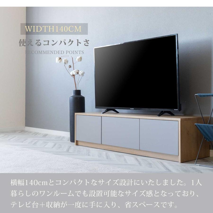 tac INTERIOR（タックインテリア） テレビ台 テレビボード 幅 140 cm