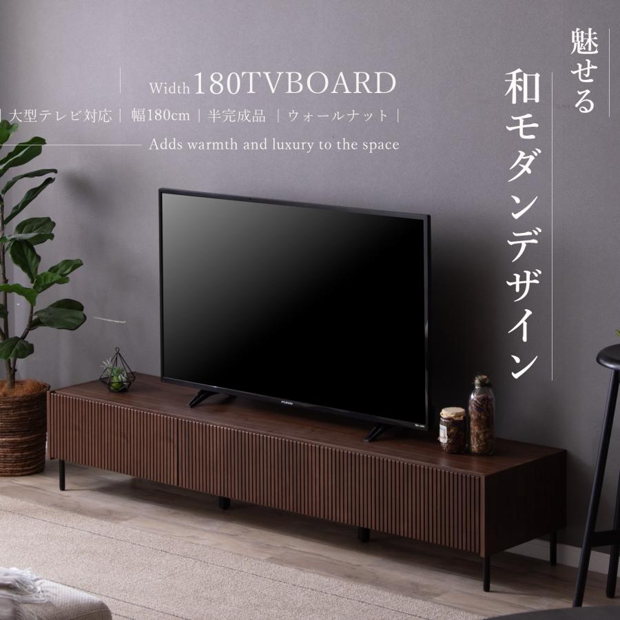 tac INTERIOR（タックインテリア） テレビ台 テレビボード 幅 180 cm