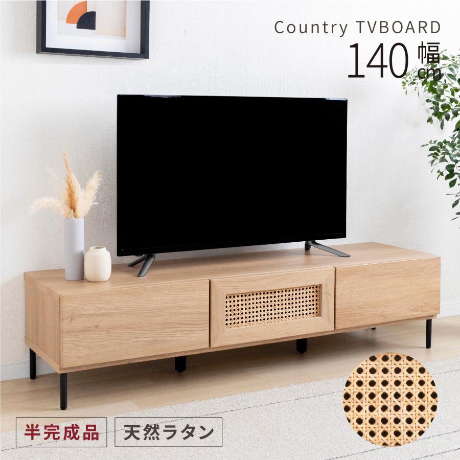 ほぼ組立済】LOWYA テレビ台 木目 スチール脚 幅140cm 【公式通販】