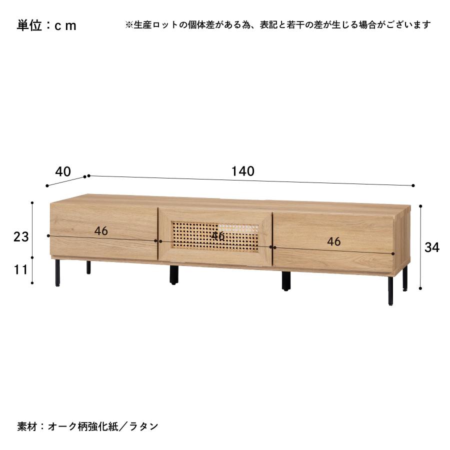 テレビ台 テレビボード 幅 140 cm ラタン 北欧 おしゃれ 収納 テレビラック ローボード 脚付き 140cm 幅 アイアン脚 TVボード TV台 木目調 リビング収納 | tac INTERIOR | 10