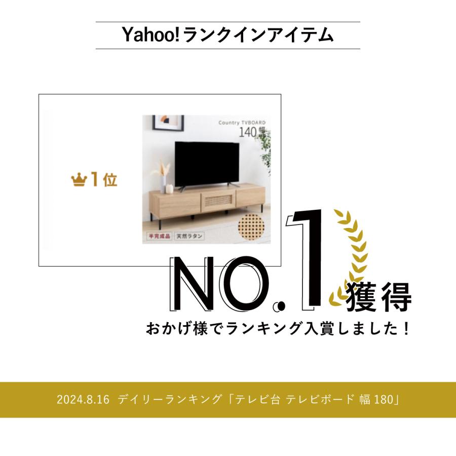 テレビ台 テレビボード 幅 140 cm ラタン 北欧 おしゃれ 収納 テレビラック ローボード 脚付き 140cm 幅 アイアン脚 TVボード TV台 木目調 リビング収納 | tac INTERIOR | 01