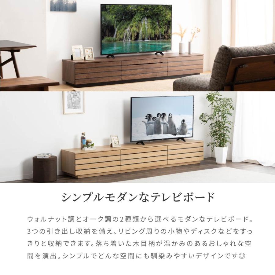 tac INTERIOR（タックインテリア） テレビ台 テレビボード 幅 220 cm