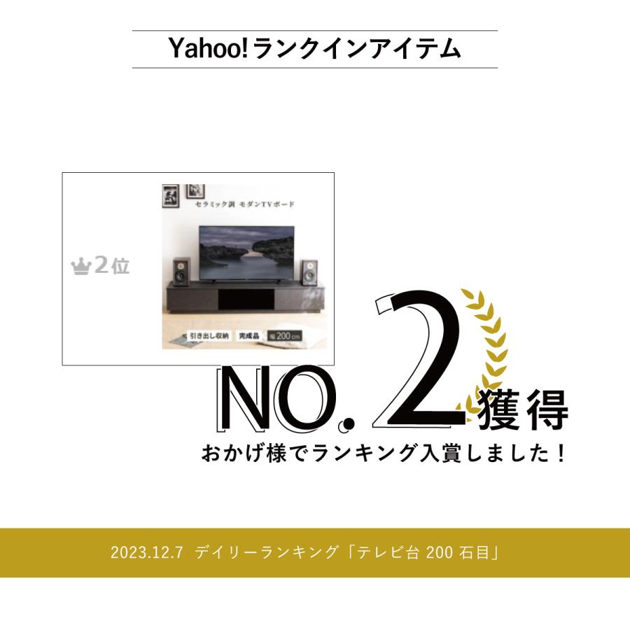 テレビ台 テレビボード 開梱設置付き 幅 200 cm ローボード 200cm 幅 北欧 おしゃれ セラミック調 石目柄 シンプル リビング収納 赤外線 リモコン操作 | tac INTERIOR | 04