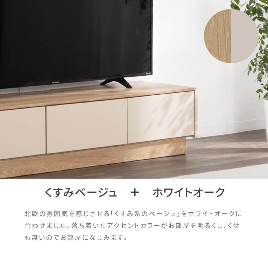 tac INTERIOR（タックインテリア） テレビ台 テレビボード 幅 140 cm