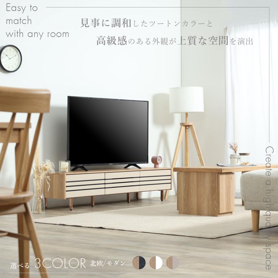 tac INTERIOR（タックインテリア） テレビ台 テレビボード 幅 150 cm