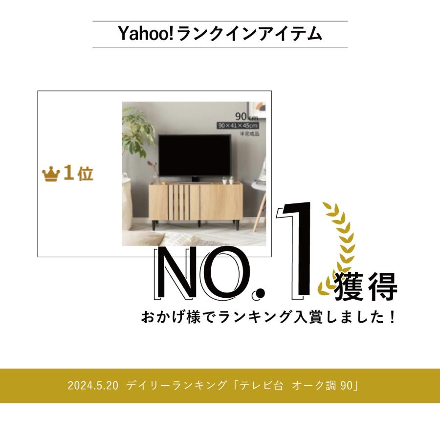 訳あり　　モダンチック　テレビ台　　テレビボード　テレビラック　幅90ｃｍ 楽天市場】5%クーポン 5/17迄 テレビボード テレビ台 ローボード 200幅