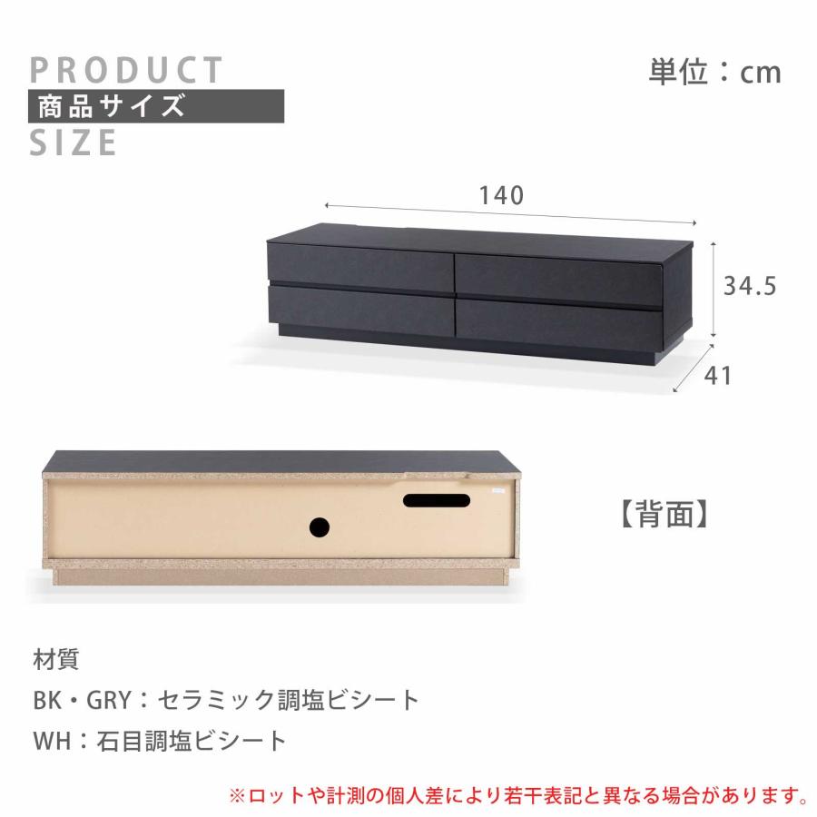 テレビ台 テレビボード 幅 140 cm ローボード リビングボード リビング収納 おしゃれ 完成品 収納 コンパクト 白 TV台 TVボード 大理石調 シンプル ホワイト | tac INTERIOR | 20