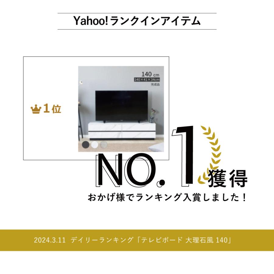 テレビ台 テレビボード 幅 140 cm ローボード リビングボード リビング収納 おしゃれ 完成品 収納 コンパクト 白 TV台 TVボード 大理石調 シンプル ホワイト | tac INTERIOR | 04