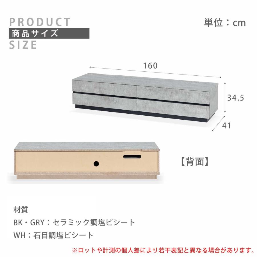 テレビ台 テレビボード 幅 160 cm 完成品 セラミック調 大理石調 160cm 幅 ローボード おしゃれ TVボード 160幅 ブラック グレー ホワイト リビング収納 | tac INTERIOR | 20