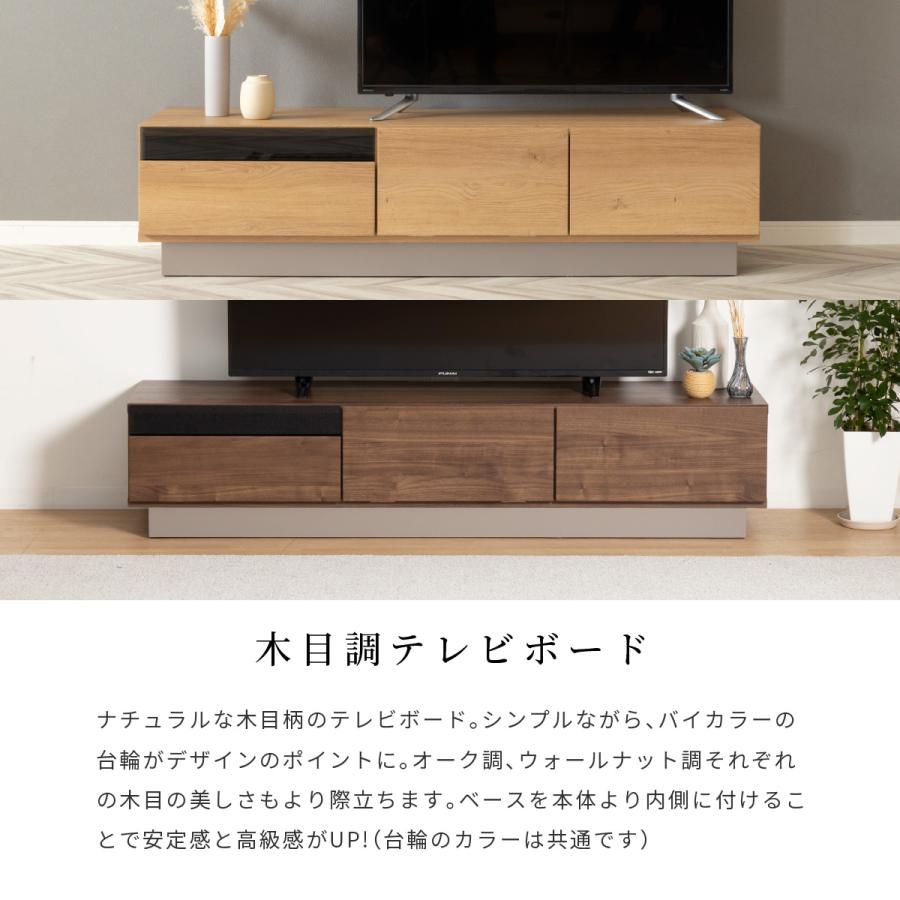tac INTERIOR（タックインテリア） テレビ台 テレビボード 幅 160 cm