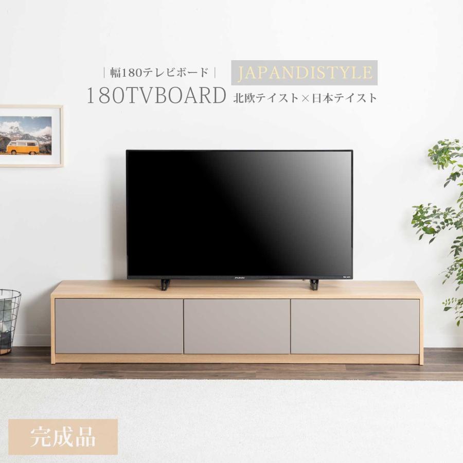 tac INTERIOR（タックインテリア） テレビ台 テレビボード 幅 180 cm