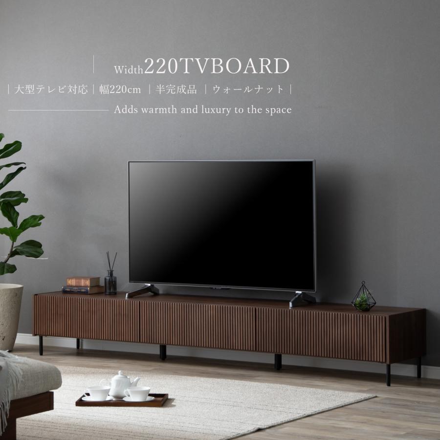 tac INTERIOR テレビ台 テレビボード 開梱設置付き 幅 220 cm
