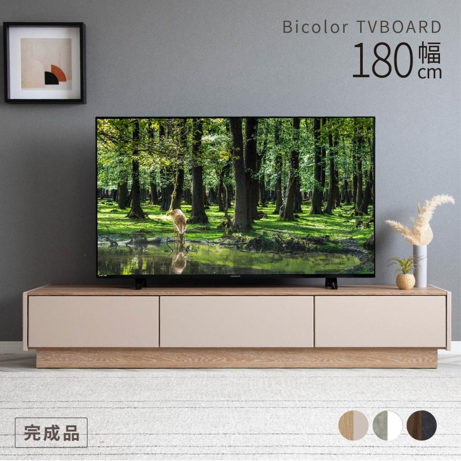 tac INTERIOR（タックインテリア） テレビ台 テレビボード 幅 180 cm