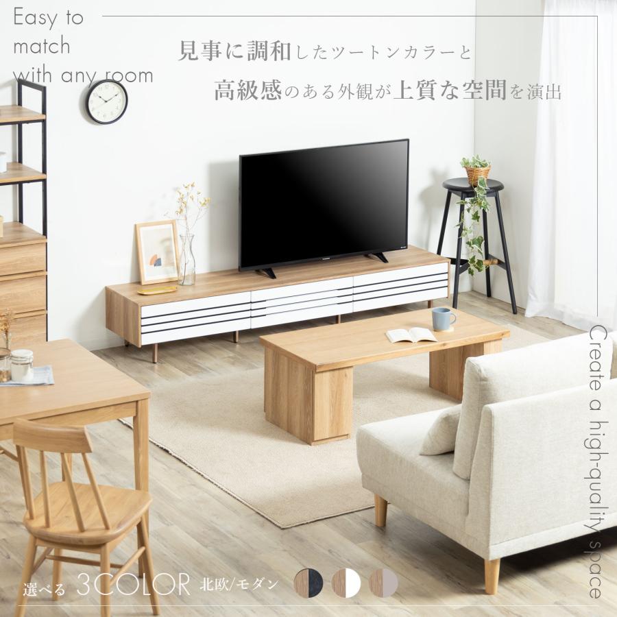 tac INTERIOR テレビ台 テレビボード 開梱設置付き 幅 220 cm