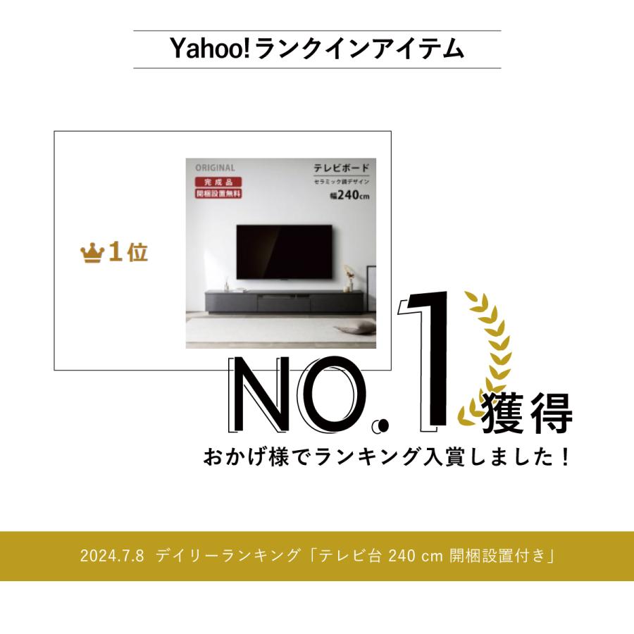 テレビ台 テレビボード 開梱設置付き 幅 240 cm 完成品 セラミック調 石目柄 ローボード おしゃれ 240cm 幅 リビングボード リモコン操作 収納 ブラック グレー | tac INTERIOR | 01