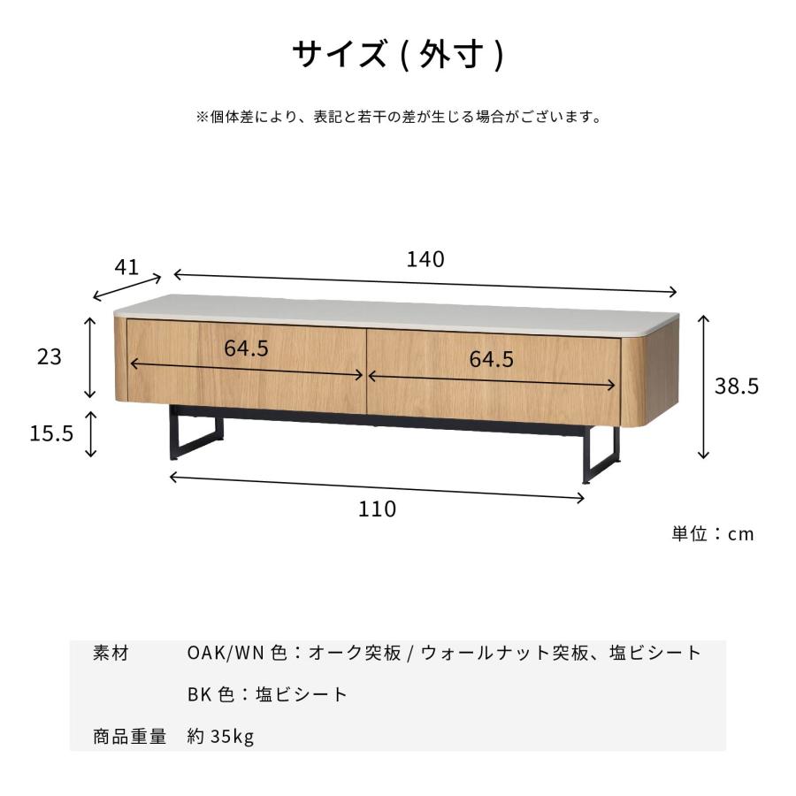 tac INTERIOR（タックインテリア） テレビ台 テレビボード 幅 140 cm