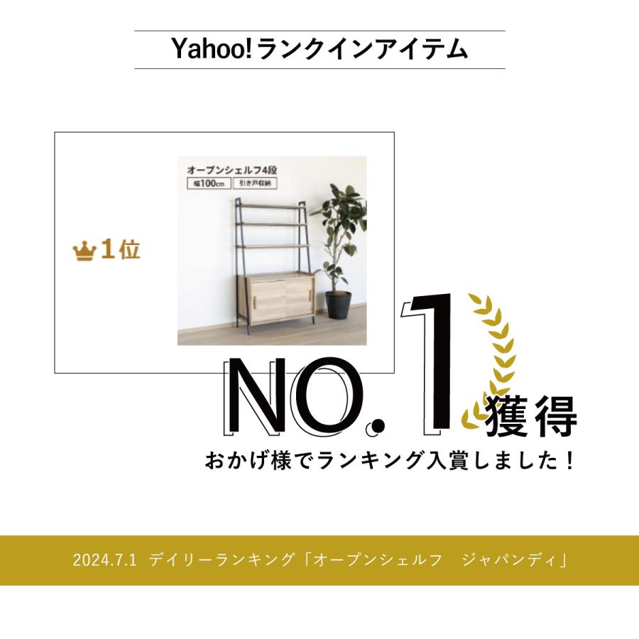 tac INTERIOR オープンシェルフ 100cm 幅 ハイタイプ フリー