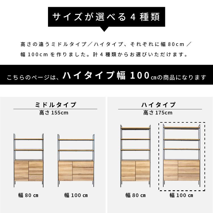 オープンシェルフ 100cm 幅 ハイタイプ 収納棚 おしゃれ 北欧 オープンラック スチールラック 食器棚 レンジ台 レンジラック 多目的棚 ジャパンディ | tac INTERIOR | 06