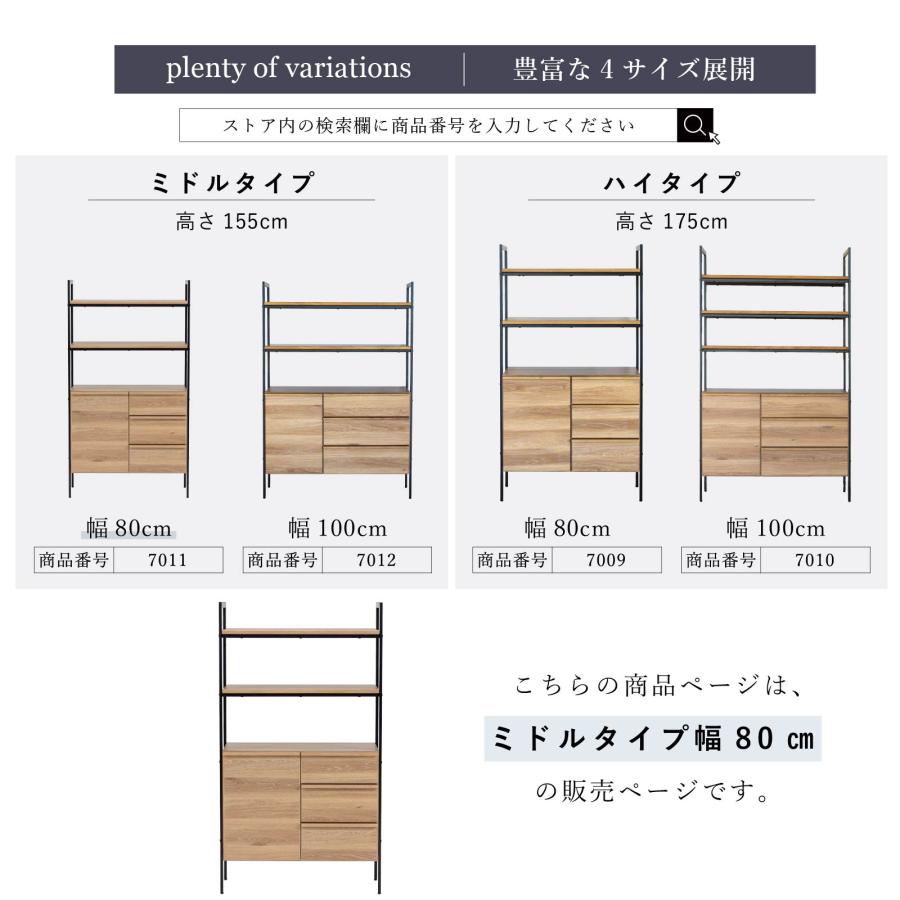 オープンシェルフ 80cm 幅 ミドルタイプ 収納棚 おしゃれ Japandi ジャパンディ 北欧 ワードローブ チェスト スチールラック 食器棚 レンジ台 レンジラック | tac INTERIOR | 05