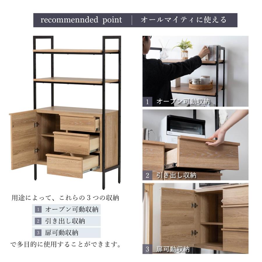 オープンシェルフ 80cm 幅 ミドルタイプ 収納棚 おしゃれ Japandi ジャパンディ 北欧 ワードローブ チェスト スチールラック 食器棚 レンジ台 レンジラック | tac INTERIOR | 06