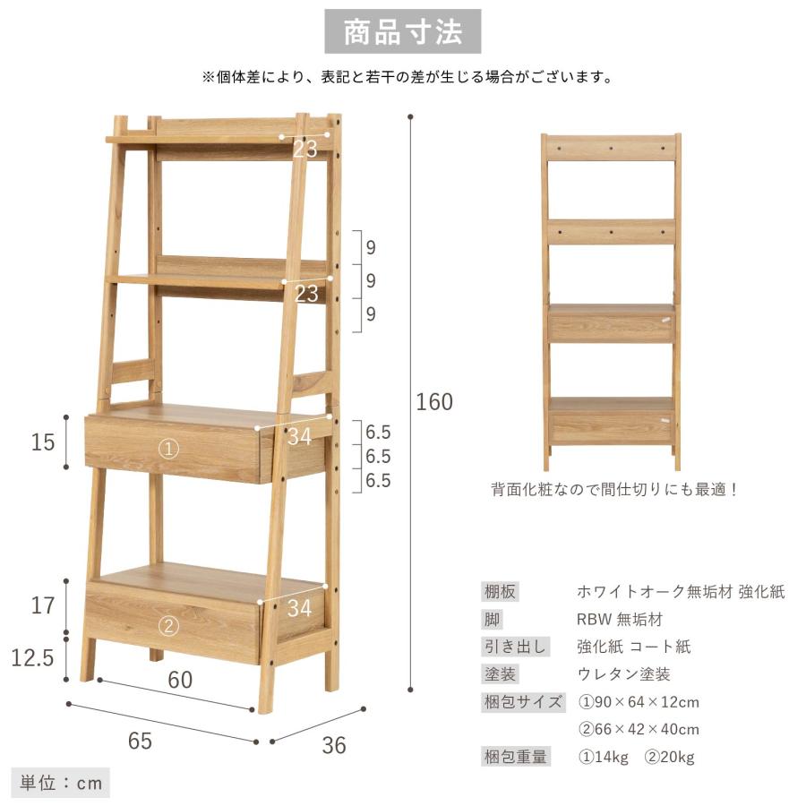 オープンシェルフ 60cm 幅 棚 おしゃれ Japandi ジャパンディ 北欧 リビング 収納 オープンラック ラック 本棚 チェスト 食器棚 レンジ台 レンジラック | tac INTERIOR | 07