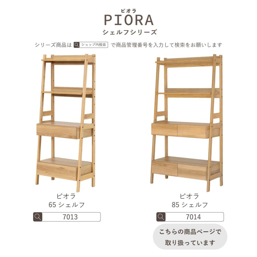 tac INTERIOR（タックインテリア） オープンシェルフ 80cm 幅 棚