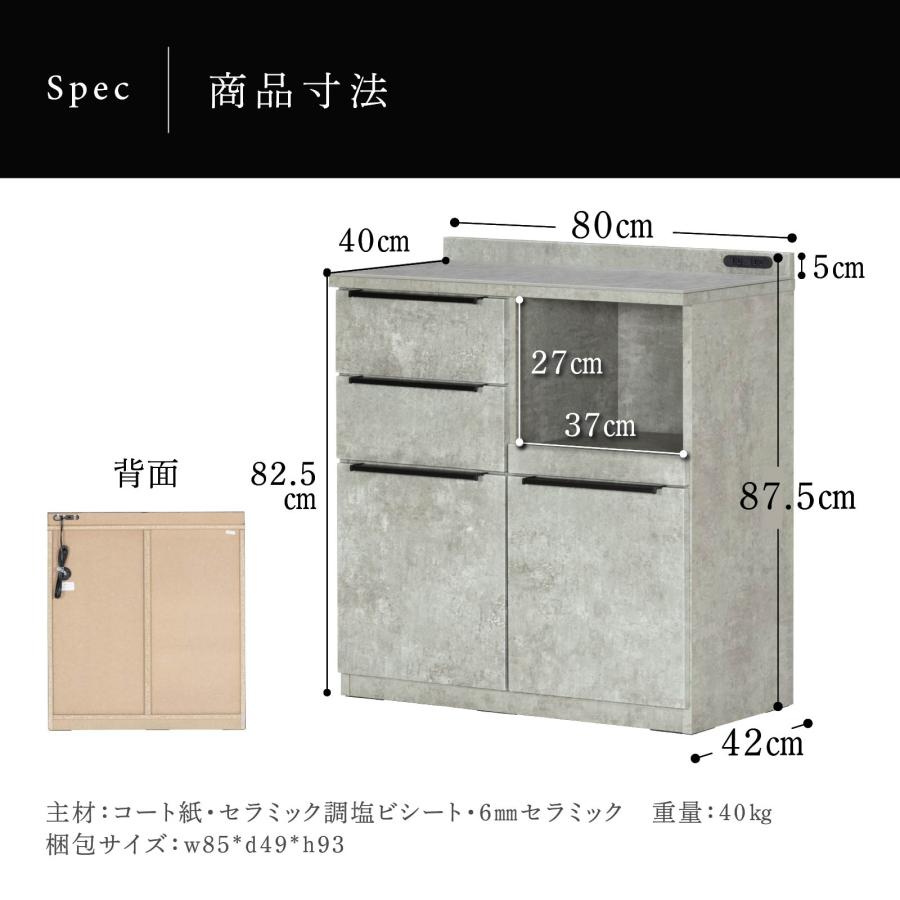 キッチンカウンター 80 幅 キッチン 作業台 セラミック ブラック レンジ台 完成品 スリム 食器棚 キッチンボード ロータイプ キッチン収納 炊飯器 引き出し | tac INTERIOR | 13