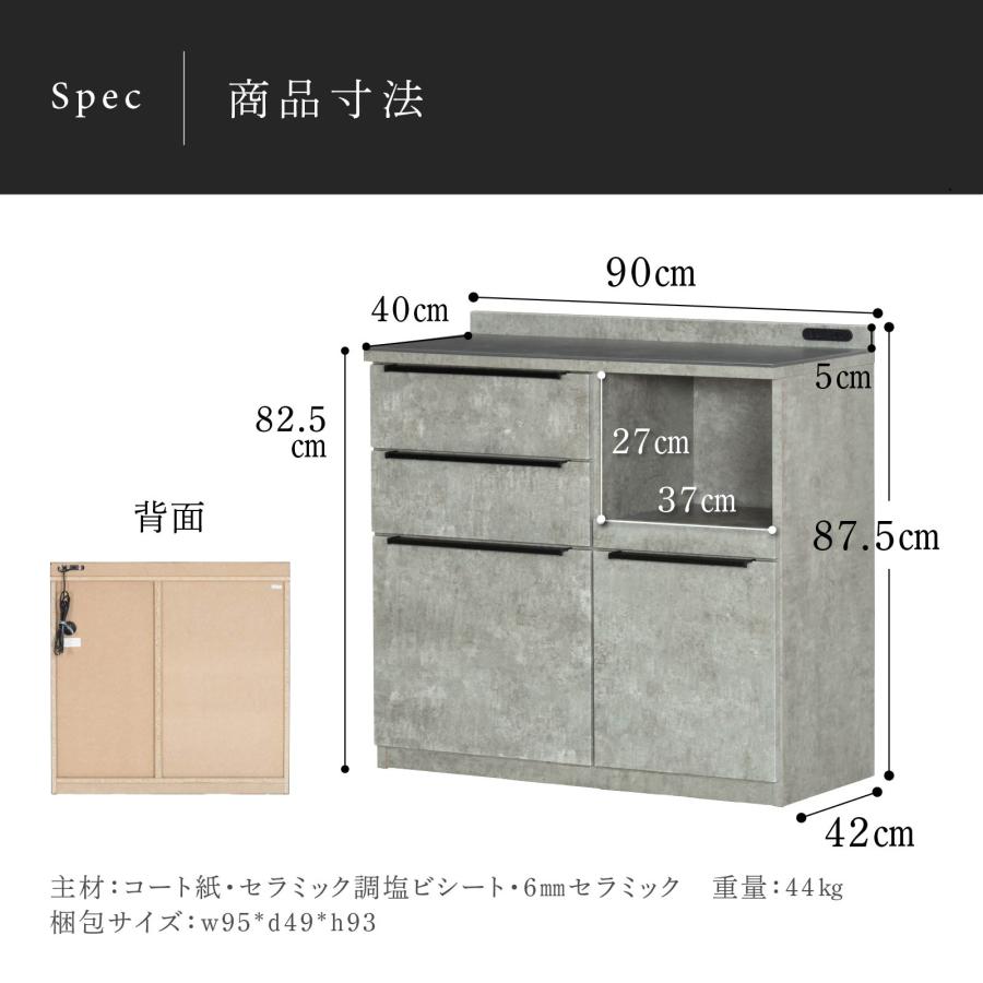 キッチンカウンター 90 幅 キッチン 作業台 セラミック ブラック レンジ台 完成品 スリム 食器棚 キッチンボード ロータイプ キッチン収納 炊飯器 引き出し | tac INTERIOR | 14