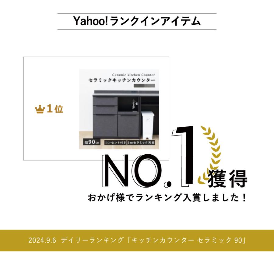 キッチンカウンター 90 幅 キッチン 作業台 セラミック ブラック レンジ台 完成品 スリム 食器棚 キッチンボード ロータイプ キッチン収納 炊飯器 引き出し | tac INTERIOR | 01