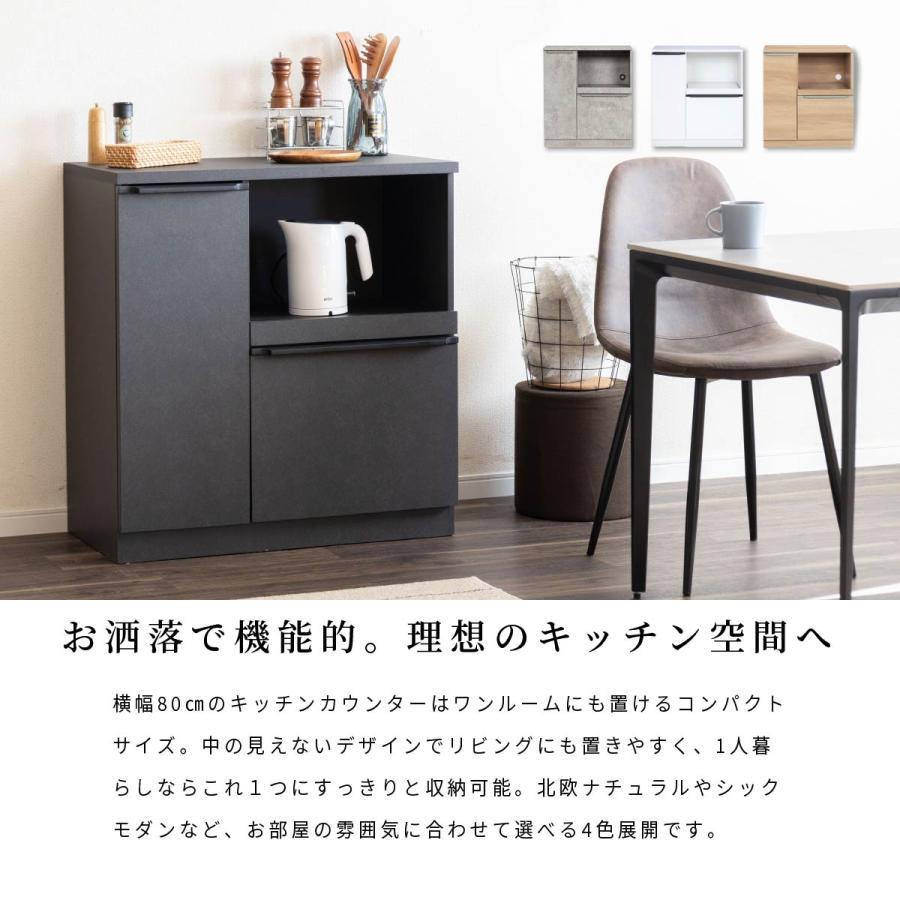 tac INTERIOR キッチンカウンター 80 幅 キッチン 作業台 セラミック調