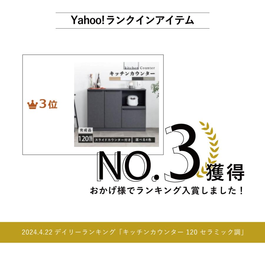 キッチンカウンター 120 幅 キッチン 作業台 セラミック調 ブラック レンジ台 完成品 スリム 食器棚 キッチンボード ロータイプ キッチン収納 炊飯器 引き出し_5