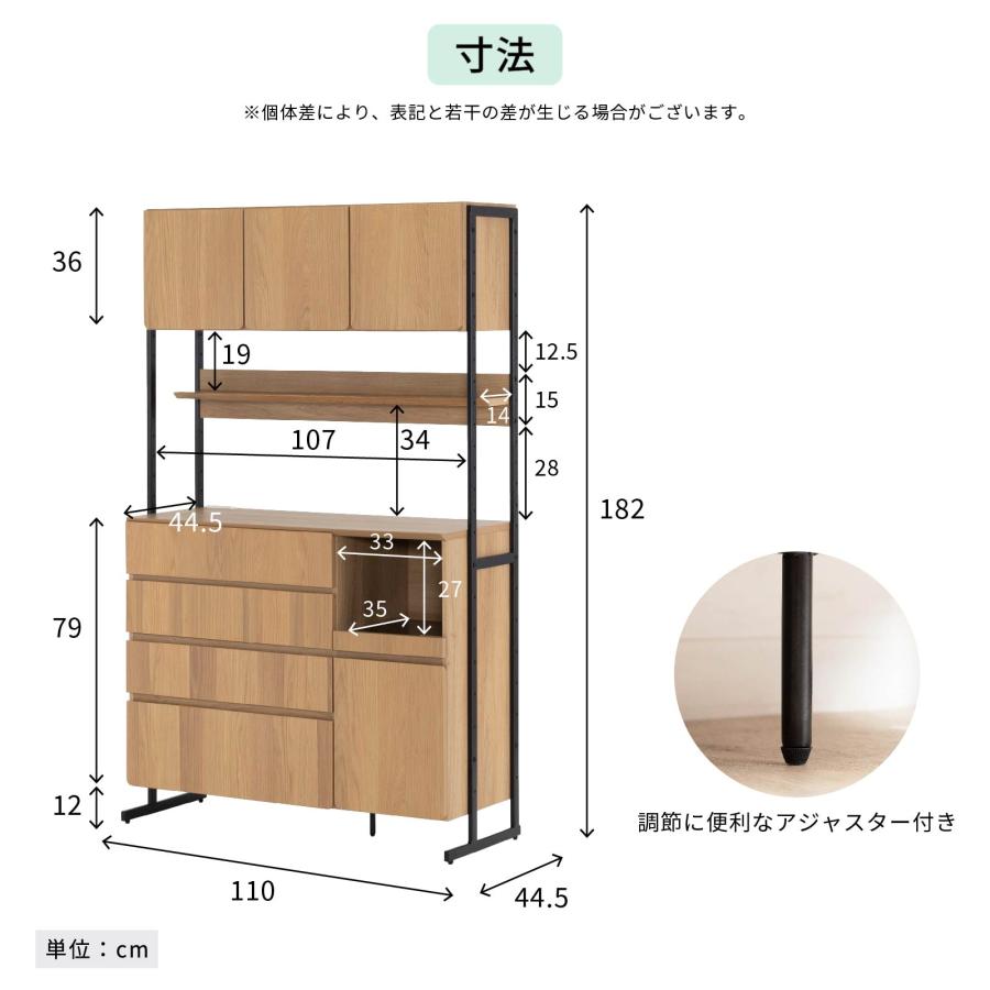 tac INTERIOR（タックインテリア） キッチンボード 幅 110 cm 食器棚