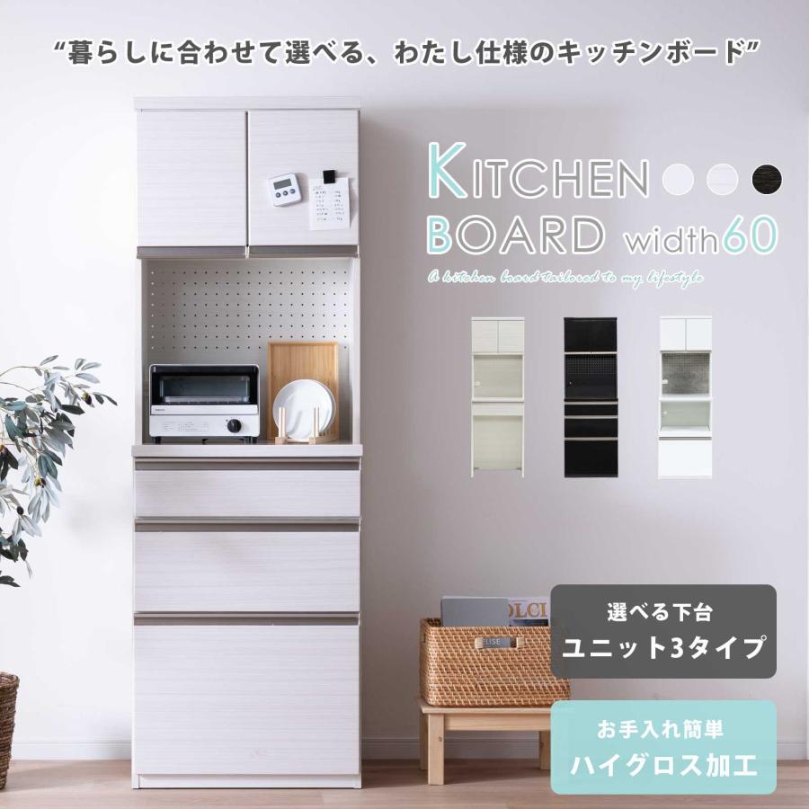 キッチンボード 幅 60 cm 食器棚 キッチン収納 ハイタイプ 艶あり ハイグロス おしゃれ キッチンカウンター スライド棚 収納棚 ペール アルミ 通気孔 | tac INTERIOR