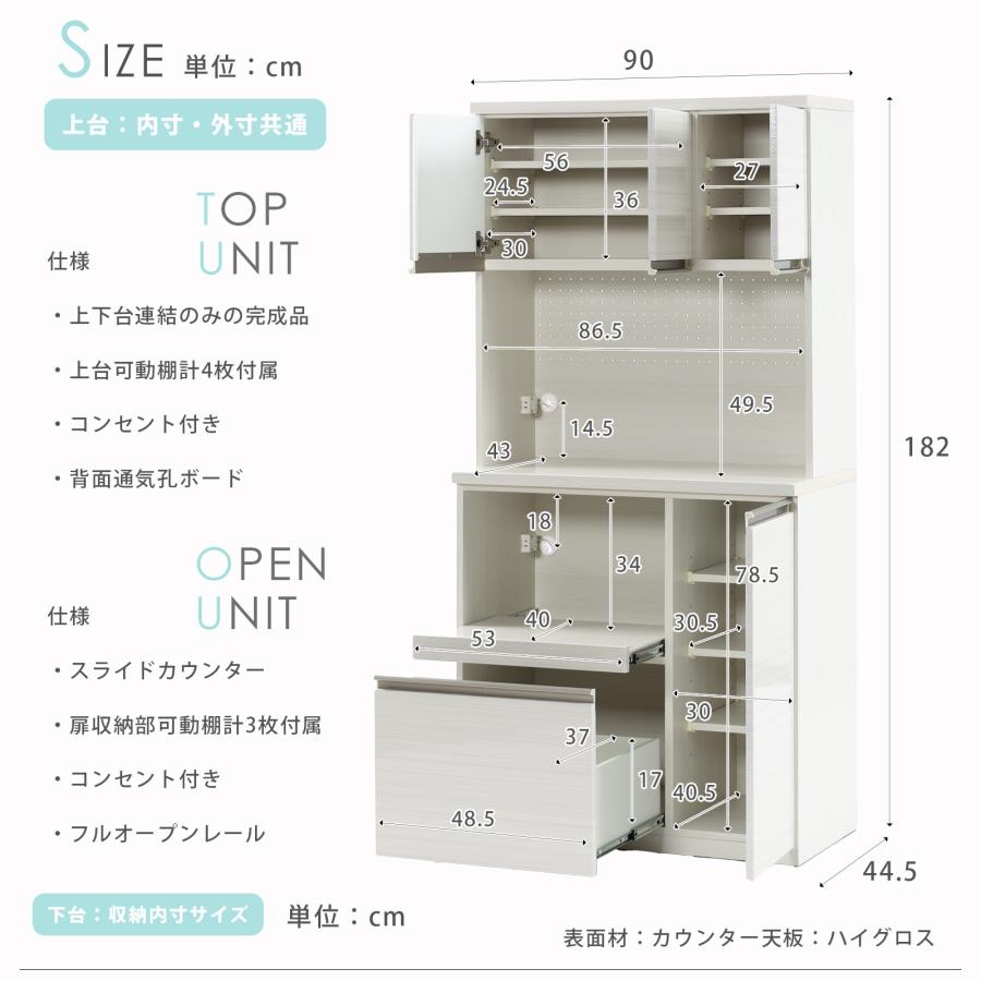 キッチンボード 幅 90 cm 食器棚 キッチン収納 ハイタイプ 艶あり ハイグロス おしゃれ キッチンカウンター スライド棚 収納棚 ペール アルミ 通気孔 | tac INTERIOR | 19