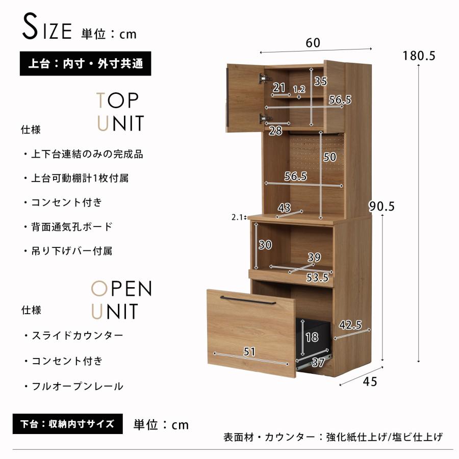 tac INTERIOR（タックインテリア） キッチンボード 幅 60 cm 食器棚 