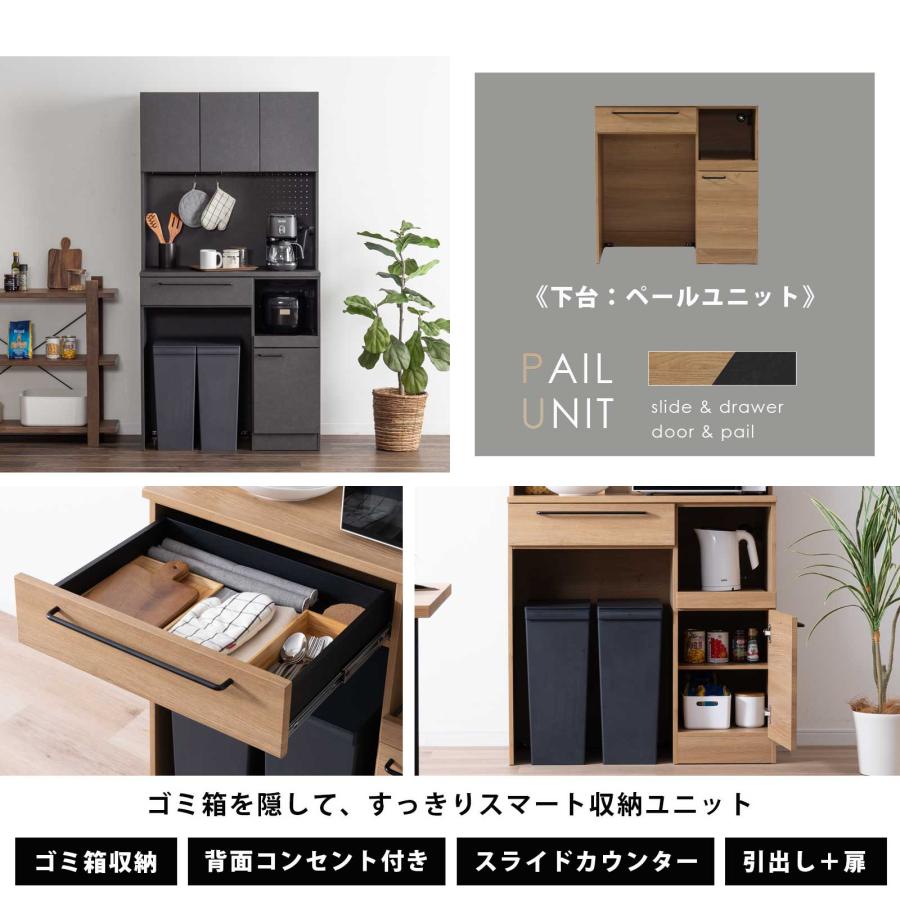 レンジボード※商談中 tac INTERIOR（タックインテリア） キッチンボード 幅 90 cm 食器棚