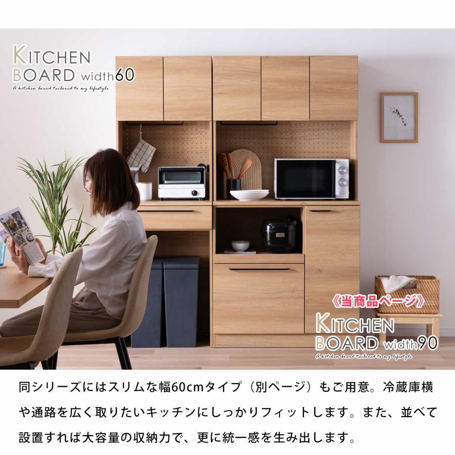 レンジボード※商談中 tac INTERIOR（タックインテリア） キッチンボード 幅 90 cm 食器棚