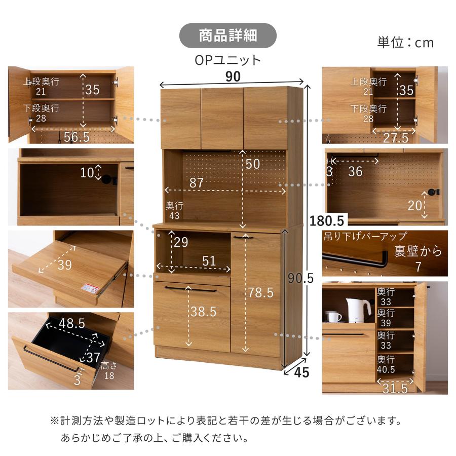 tac INTERIOR（タックインテリア） キッチンボード 幅 90 cm 食器棚