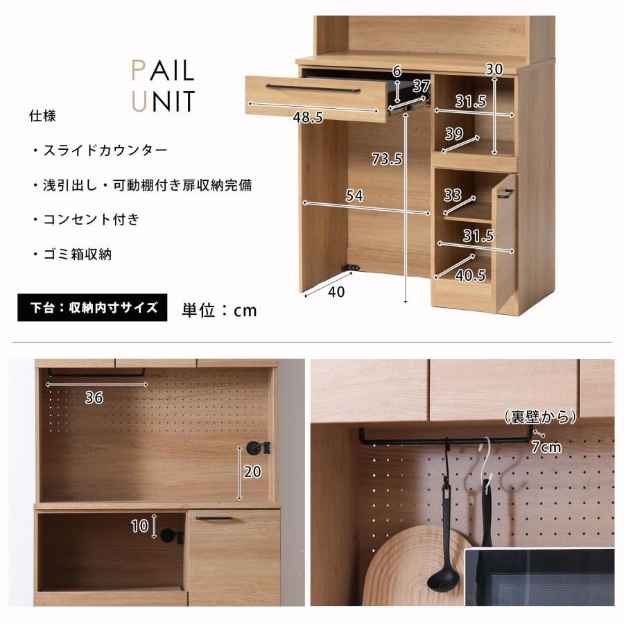 tac INTERIOR（タックインテリア） キッチンボード 幅 90 cm 食器棚